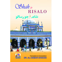 Shah jo Risalo (English Translation)